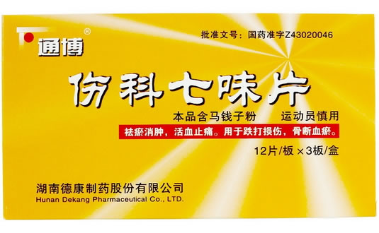 通博伤科七味片招商代理 36片 德康制药