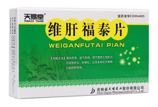 维肝福泰片招商代理 :维肝福泰片 0.4g*20s 吉林省大峻药业