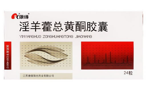 康缘淫羊藿总黄酮胶囊招商代理 24粒