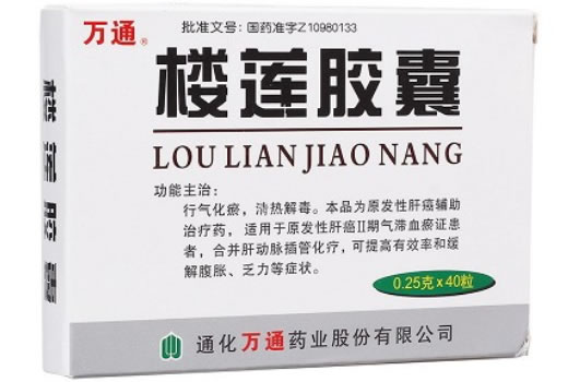 万通楼莲胶囊招商代理 40粒