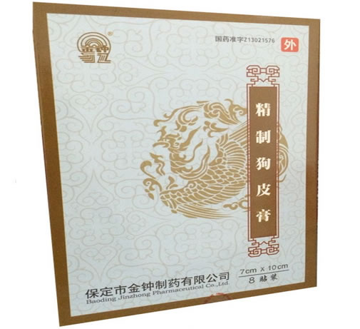 金钟精制狗皮膏招商代理 8贴装