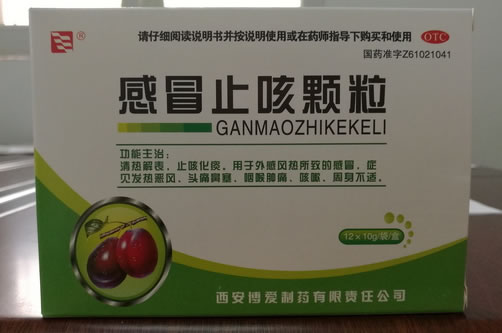 感冒止咳颗粒招商代理 12袋 西安博爱制药