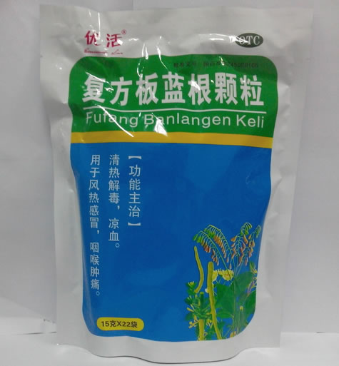 优活复方板蓝根颗粒招商代理 22袋