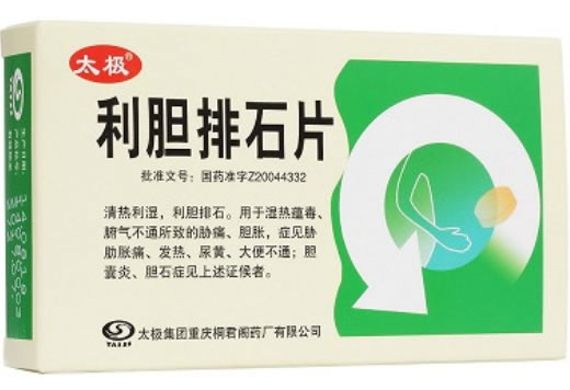 桐君阁/太极利胆排石片招商代理 24片 太极集团