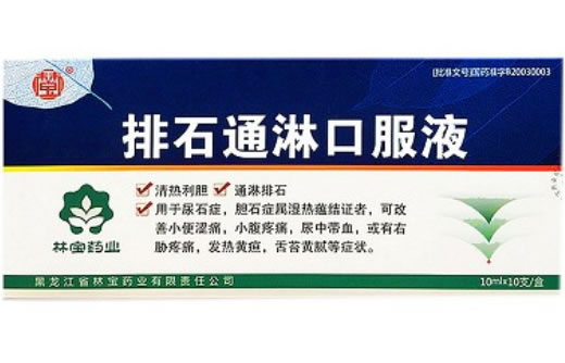 林宝排石通淋口服液招商代理 