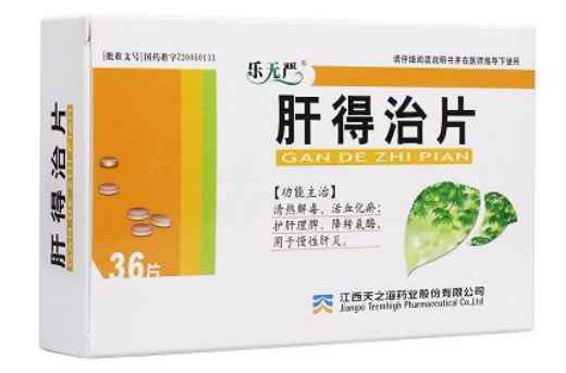 乐无严肝得治片招商代理 36片