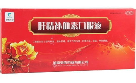 肝精补血素口服液招商代理 10支 河南灵佑药业