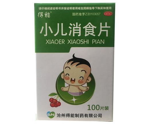 得能小儿消食片招商代理 100片装