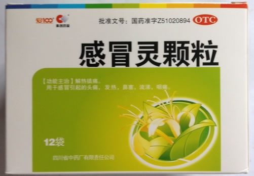 爱100感冒灵颗粒招商代理 12袋 四川省中药厂
