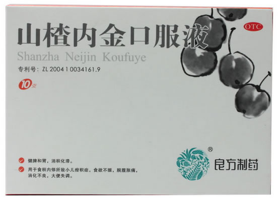 山楂内金口服液招商代理 10支