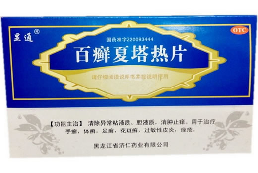 显通百癣夏塔热片招商代理 40片 济仁药业