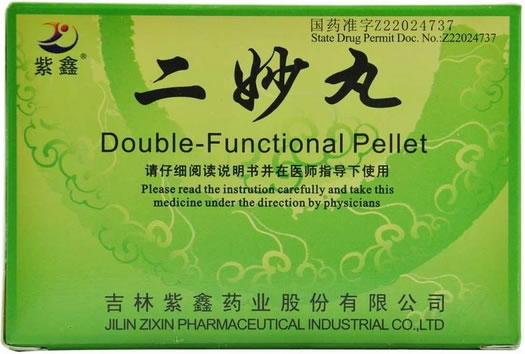 紫鑫二妙丸招商代理 20袋 紫鑫药业