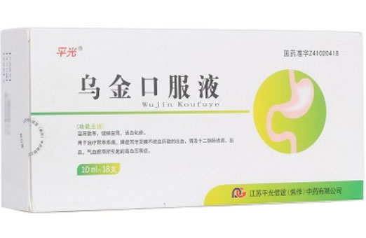 平光乌金口服液招商代理 18支 平光