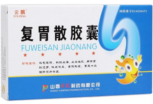 云鹏复胃散胶囊招商代理 24粒 云鹏制药