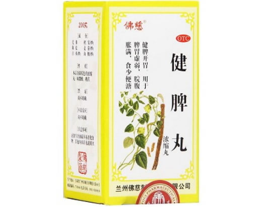 佛慈健脾丸(浓缩丸)招商代理 :健脾丸(浓缩丸) 200s 兰州佛慈制药