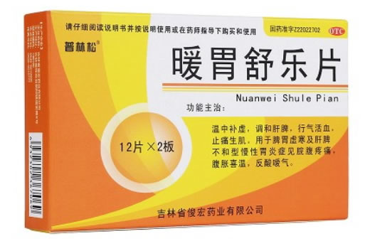普林松暖胃舒乐片招商代理 24片