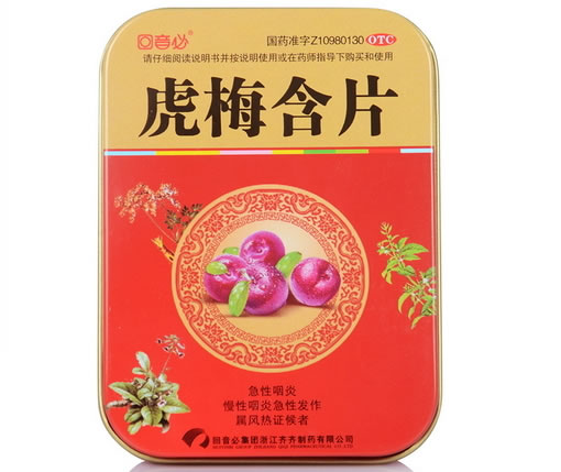 回音必虎梅含片招商代理 24片