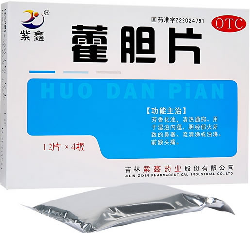 紫鑫藿胆片招商代理 48片 紫鑫