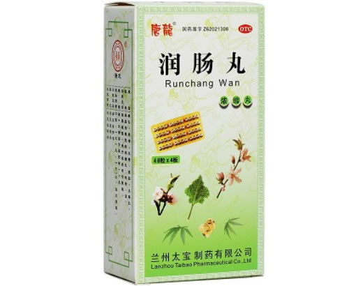 唐龙润肠丸招商代理 192粒 太宝制药