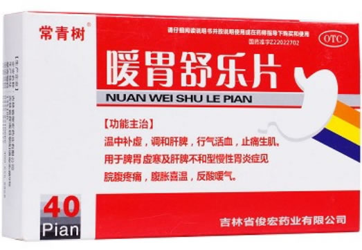 常青树暖胃舒乐片招商代理 40片 吉林省俊宏药业