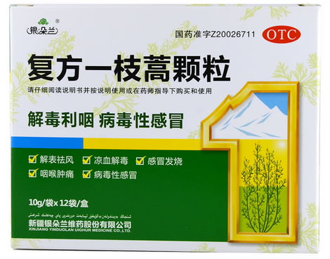 复方一枝蒿颗粒