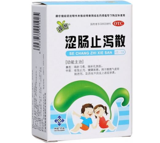 神苗涩肠止泻散招商代理 