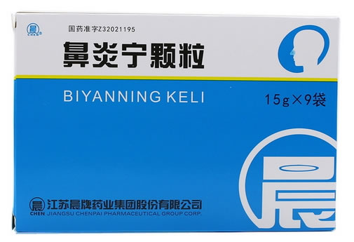 鼻炎宁颗粒招商代理 9袋 晨牌药业