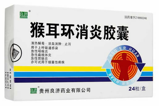 猴耳环消炎胶囊