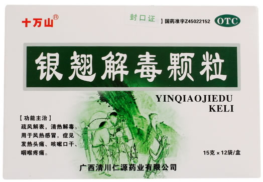 十万山银翘解毒颗粒招商代理 15g*12袋 十万山