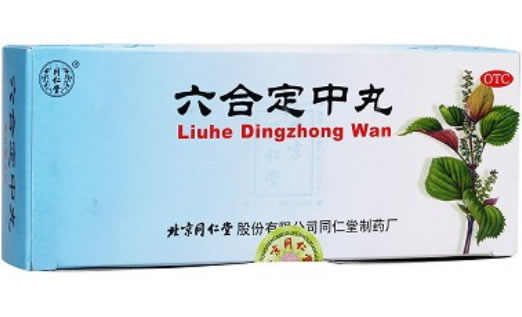 同仁堂六合定中丸招商代理 10丸 北京同仁堂