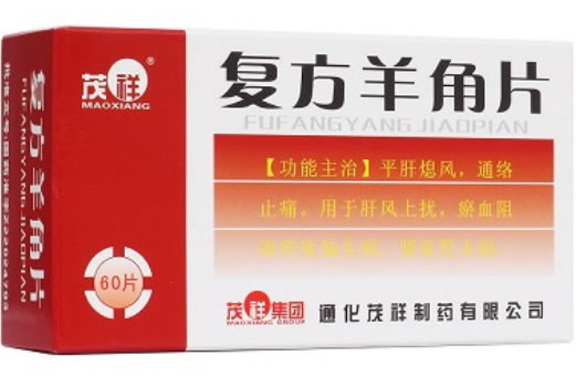 茂祥复方羊角片招商代理 60片 茂祥制药