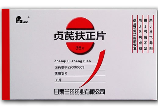 贞芪扶正片招商代理 36片