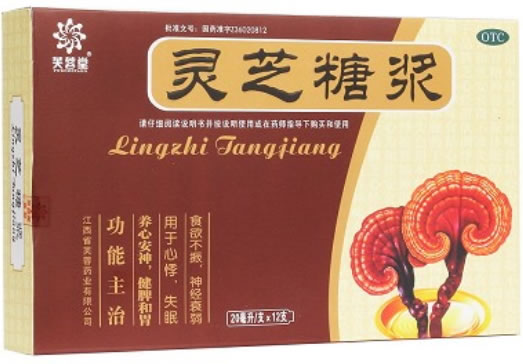 灵芝糖浆
