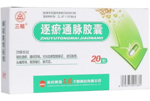 逐瘀通脉胶囊招商代理 20粒