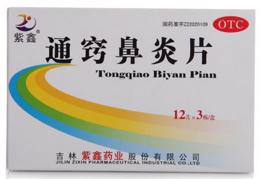 紫鑫通窍鼻炎片招商代理 36片 紫鑫药业