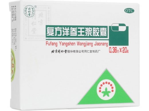 同仁堂复方洋参王浆胶囊招商代理 同仁堂