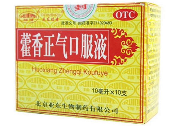 藿香正气口服液招商代理 8支 亚东生物