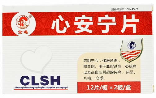 金鸡心安宁片招商代理 24片