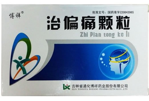 博祥治偏痛颗粒招商代理 5袋 通化博祥