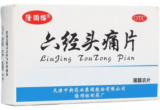 六经头痛片