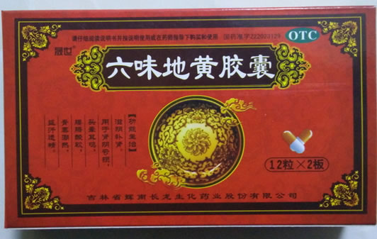 晟世六味地黄胶囊招商代理 24粒 辉南长龙