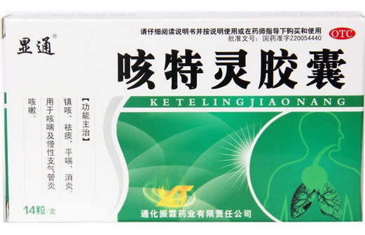 显通咳特灵胶囊招商代理 14粒