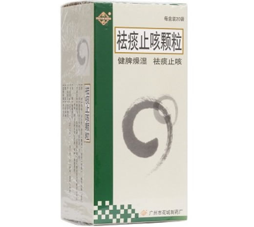花城祛痰止咳颗粒招商代理 6g*20袋