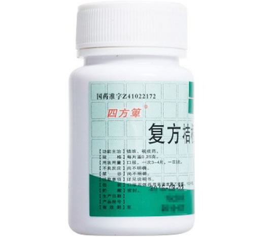 四方箄复方桔梗止咳片招商代理 100片 新四方制药