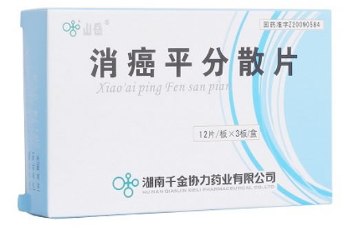 山岳消癌平分散片招商代理 36片