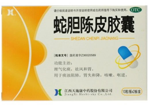 蛇胆陈皮胶囊招商代理 :蛇胆陈皮胶囊 0.35g*20片 江西天施康