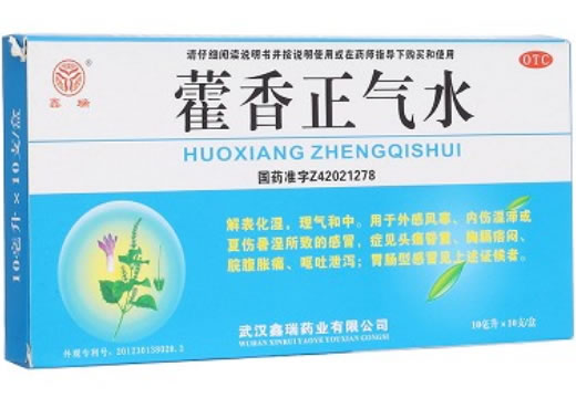 鑫瑞藿香正气水招商代理 10支