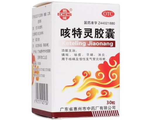 鹅城咳特灵胶囊招商代理 30粒
