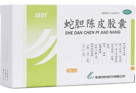 绿叶蛇胆陈皮胶囊招商代理 36粒 芜湖绿叶