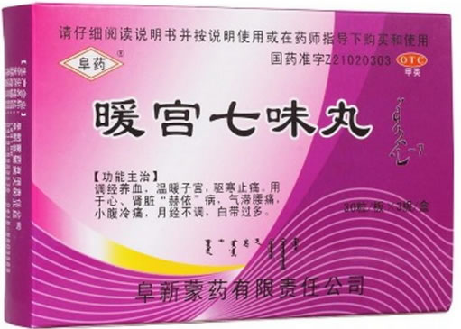 阜药暖宫七味丸招商代理 90粒
